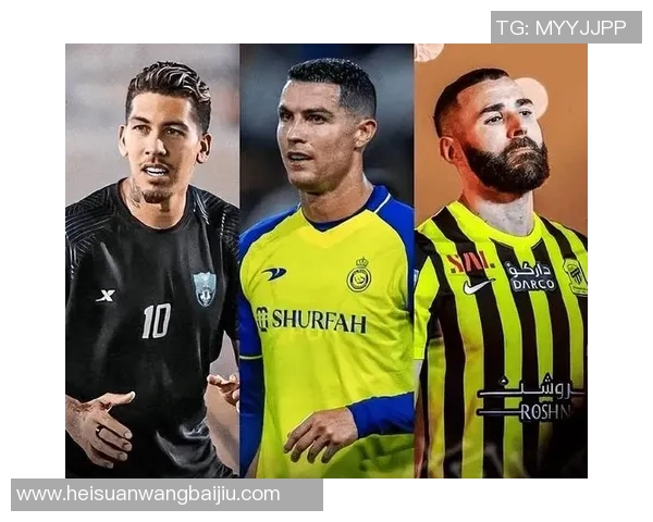 沙特足球大手笔：球星加盟引领新风潮，掀起全球足坛关注热潮